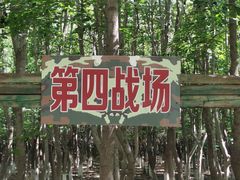 -亲兄弟真人CS团建拓展基地