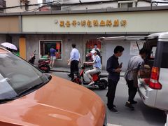 门面-笑云开汤包店(网巾市店)