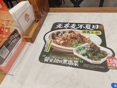 -和府捞面(曹路花园城店)