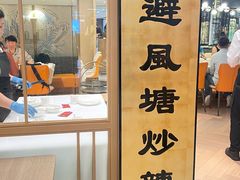 -喜记避风塘炒辣蟹(旗舰店)