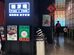 -新发现(苏州中心商场店)