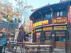 -建新园过桥米线(老街店)