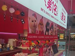 -K22.酸奶草莓(烟台芝罘店)