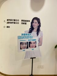 -华臣医疗美容
