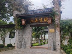 -健眺小海鲜(临海后山店)