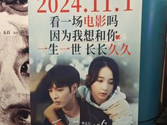 -SFC上影百联影城(八佰伴IMAX店)