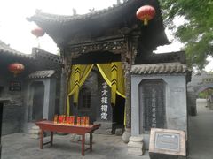 -大槐树寻根祭祖园
