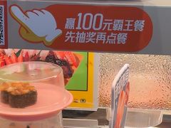 -争鲜回转寿司(西红门荟聚PLUS店)