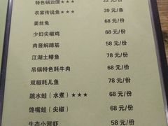 菜单-聚益堂万州烤鱼•江湖菜•小龙虾