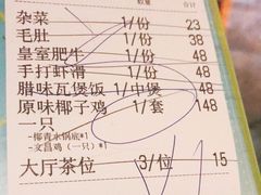 -探窝·竹笙椰子鸡(杨箕店)