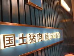 -味上湘菜馆(岳麓山店)