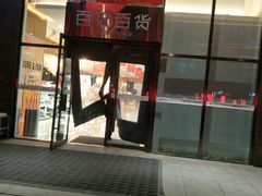 -百伦百货(简阳店)