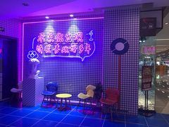 -成都失恋馆