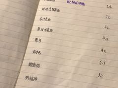 菜单-食戟