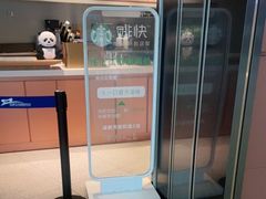 -星巴克(成都天府机场2店)