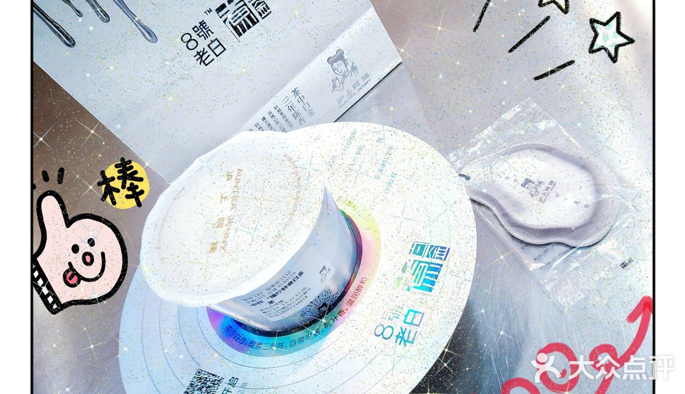 沪上阿姨太“哇塞”了吧！！！又好看，又好喝，怎么能不爱❓❓❗