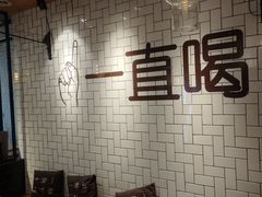-壹酒贰肉1926·深夜食堂(南京北街店)