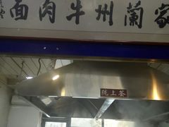 -陇上全荟兰州传统牛肉面(延吉路店)