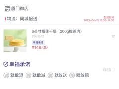 -幸福西饼生日蛋糕·下午茶(思明店)