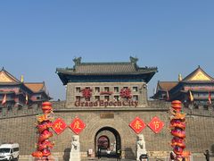 -大明幻境第一城