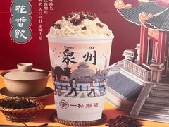 -一杯潮茶(西街店)
