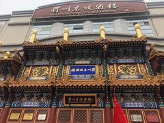 门面-眉州东坡(亚运村店)