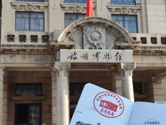 -旅顺博物馆