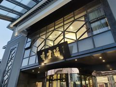 -香雪海饭店中餐厅(人民桥店)