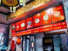菜单-大郎桥瑞陆糖粥(小太平巷店)
