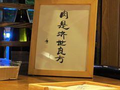 -泥炉烧肉师(新街口金銮巷店)