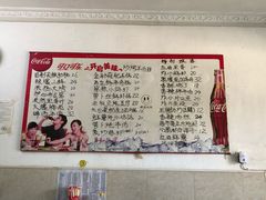 菜单-王鹏家常菜馆