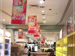 -国药中服免税(北京坊店)