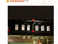 -Fukumimi·美醉堂 居酒屋(金尚店)