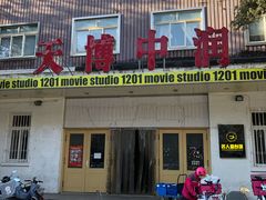 -武术世家少儿培训中心(首都体育学院店)