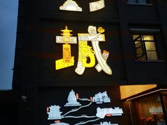 -回龙窝历史文化街区