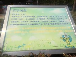 点击看大图 -酷酷兔少儿拓展天地