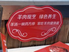 -313羊庄·荣耀·内蒙烧麦(亚运村店)