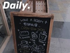 -HAVE A ROOM·有间质果(总店)