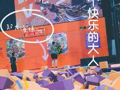 -VFSC极限蹦床主题公园(乐园道彩悦城阳光店)