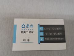 -物美超市(三里河店)