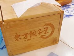 -东方饺子王(新奥购物中心店)