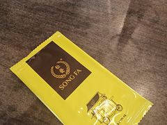 -松發肉骨茶(先得坊店)