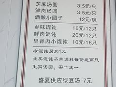 -古徽州馄饨店(宝安路店)