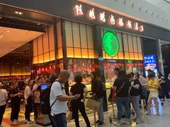 -陈鹏鹏潮汕菜(宝安机场T3航站楼店)