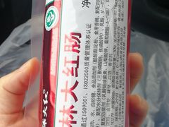 -山林熟食(兰溪路店)