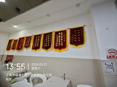 -复旦大学江湾校区食堂