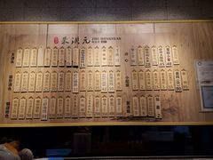 -朱洪元苏式面馆(绿宝广场店)