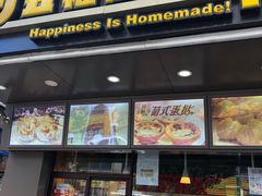 门面-五福心语(昆明路店)