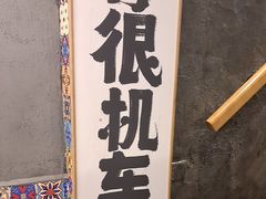 -捡角台湾食堂(宝山店)