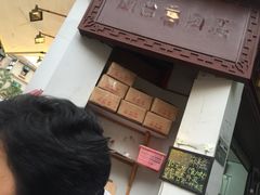 -叶氏麻糍(鼓浪屿店)